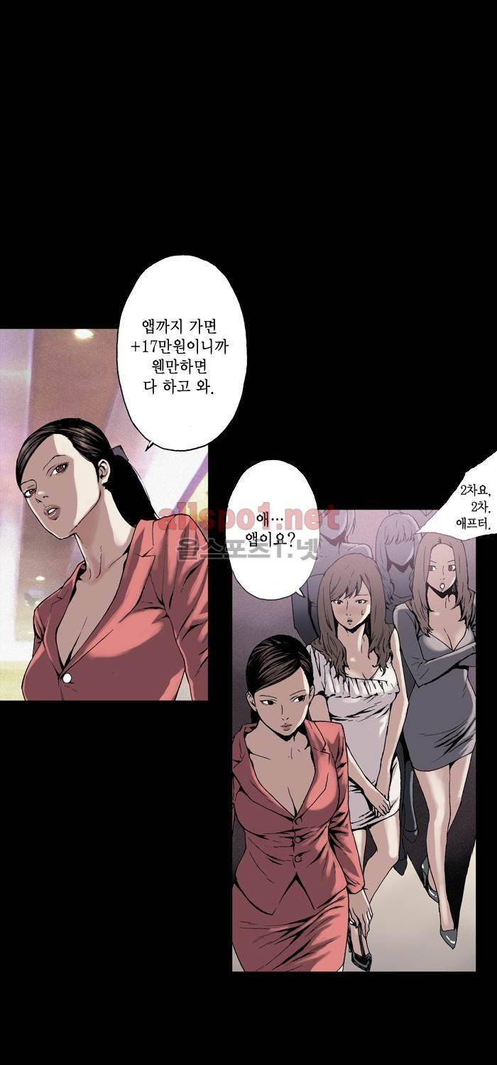 나의 밤은 당신의 낮보다 아름답다 시즌2 프롤로그 14
