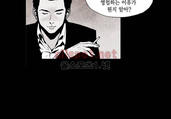 나의 밤은 당신의 낮보다 아름답다 시즌2 프롤로그 16