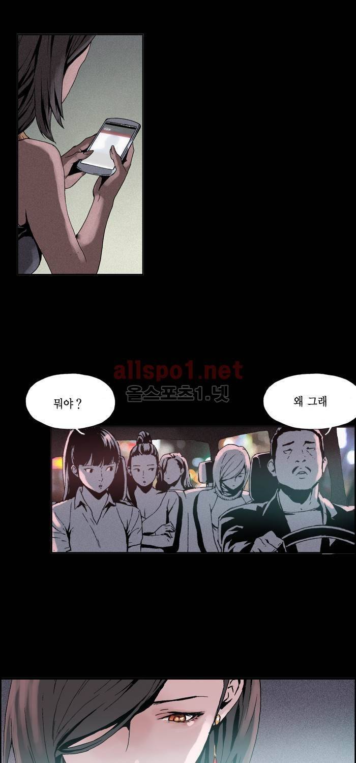 나의 밤은 당신의 낮보다 아름답다 시즌2 10화 4