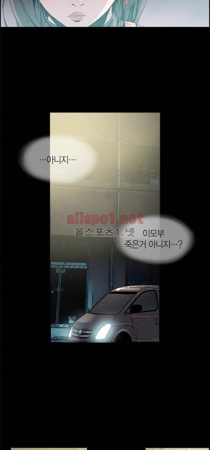 나의 밤은 당신의 낮보다 아름답다 시즌2 10화 5