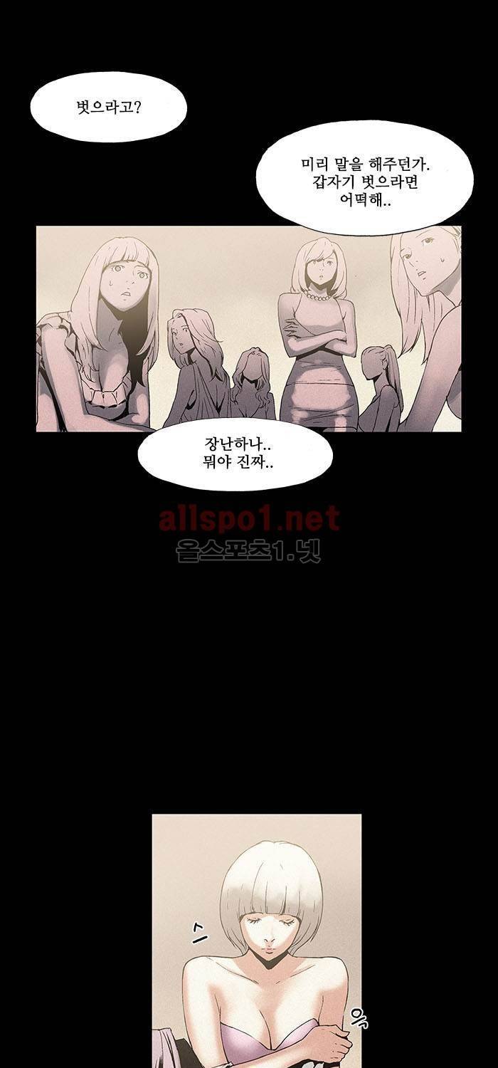 나의 밤은 당신의 낮보다 아름답다 시즌2 20화 시즌 완결 4