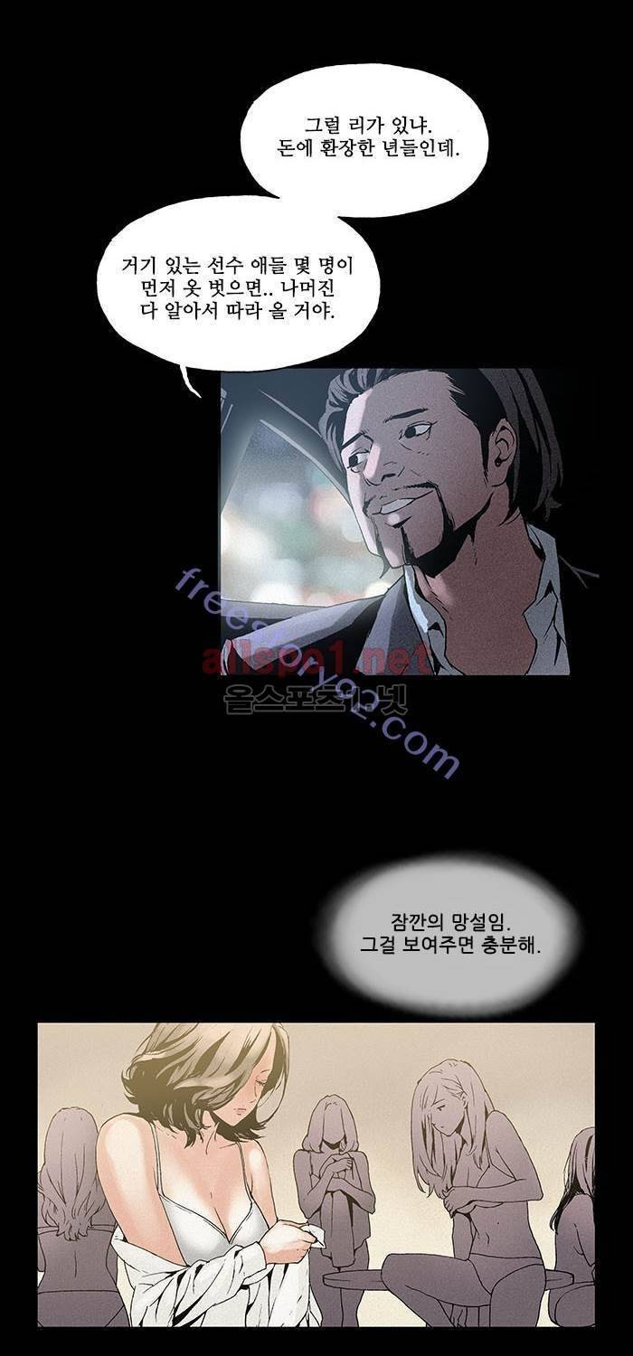 나의 밤은 당신의 낮보다 아름답다 시즌2 20화 시즌 완결 7
