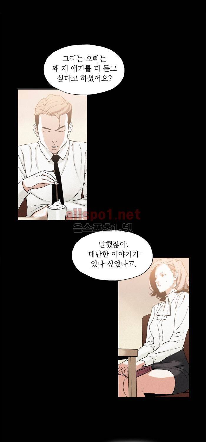 나의 밤은 당신의 낮보다 아름답다 시즌3 8화 6