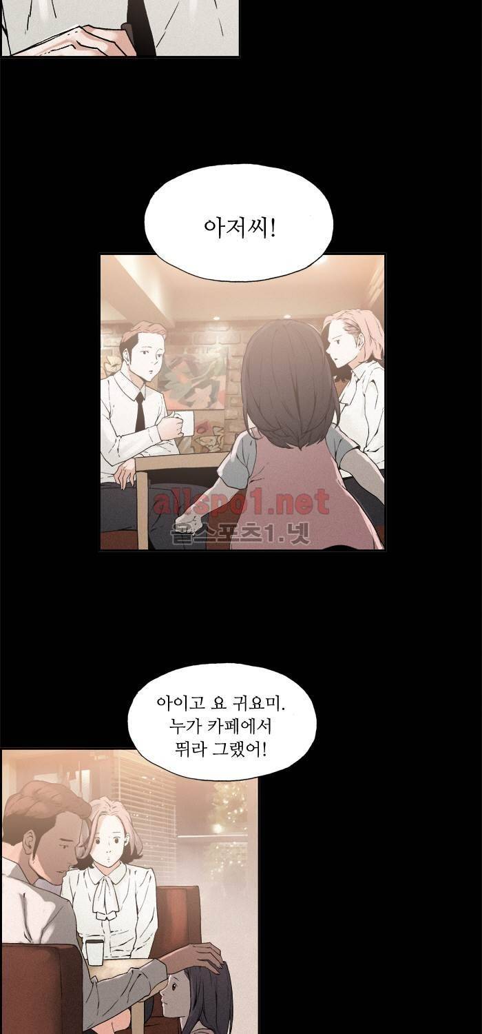 나의 밤은 당신의 낮보다 아름답다 시즌3 8화 8