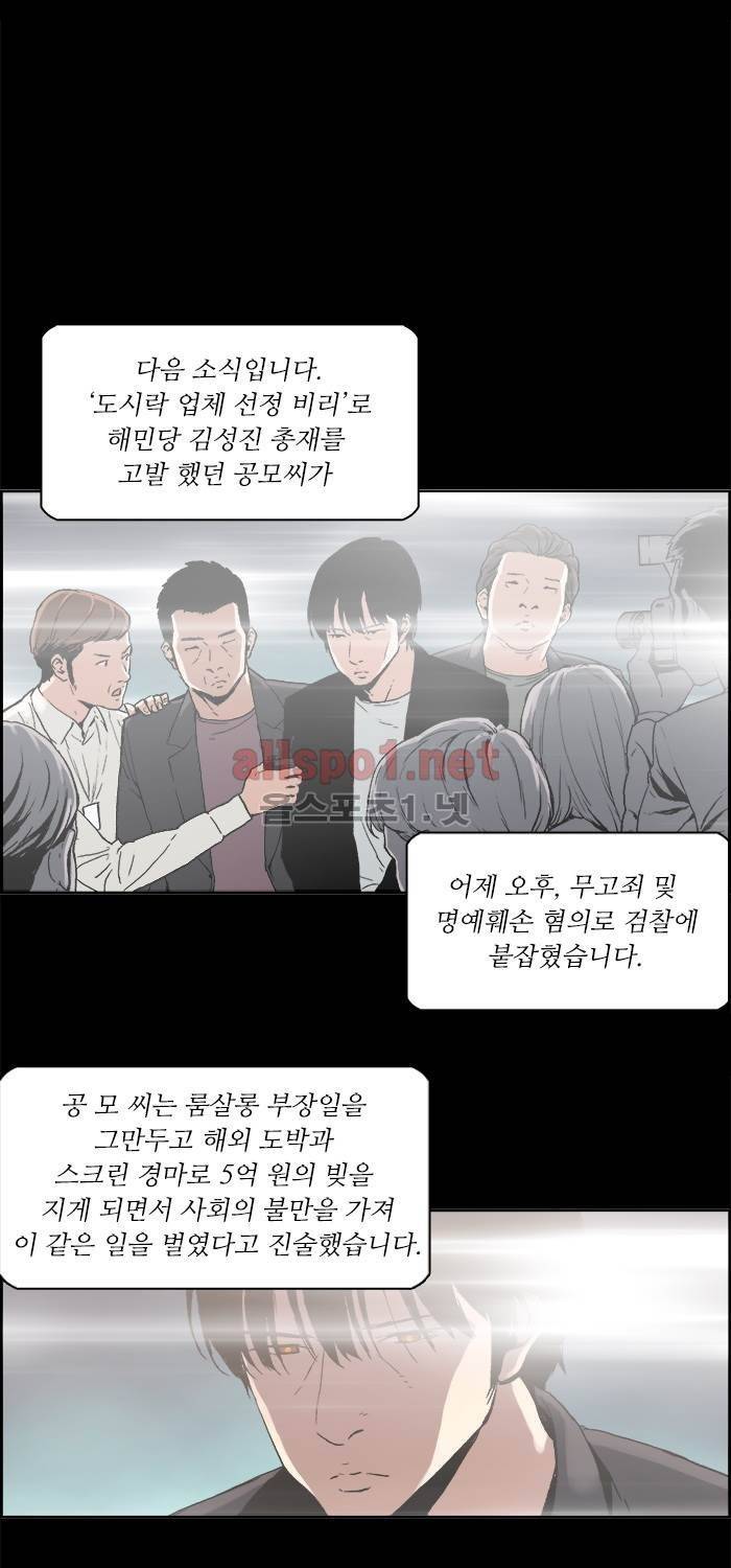 나의 밤은 당신의 낮보다 아름답다 시즌3 18화 3