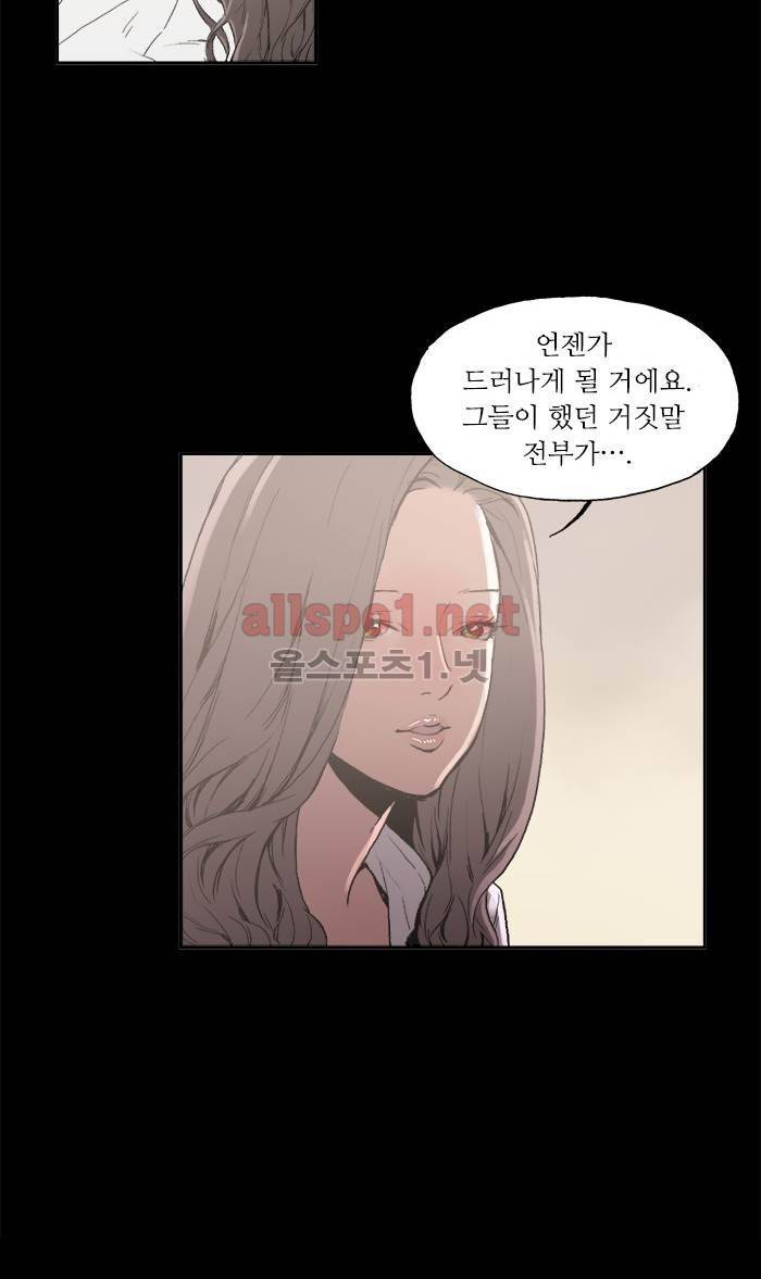 나의 밤은 당신의 낮보다 아름답다 시즌3 18화 6