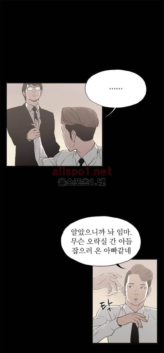 나의 밤은 당신의 낮보다 아름답다 시즌3 28화 1