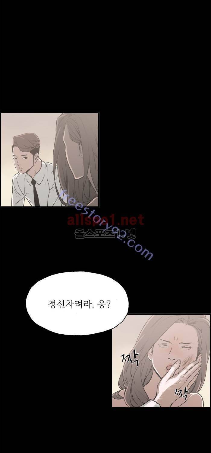 나의 밤은 당신의 낮보다 아름답다 시즌3 28화 2