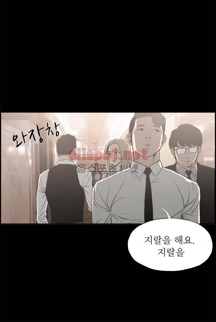 나의 밤은 당신의 낮보다 아름답다 시즌3 28화 5