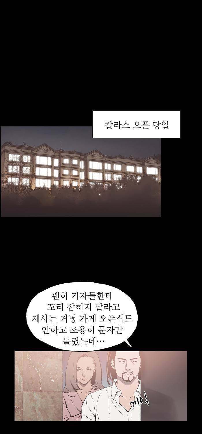 나의 밤은 당신의 낮보다 아름답다 시즌4 3화 1