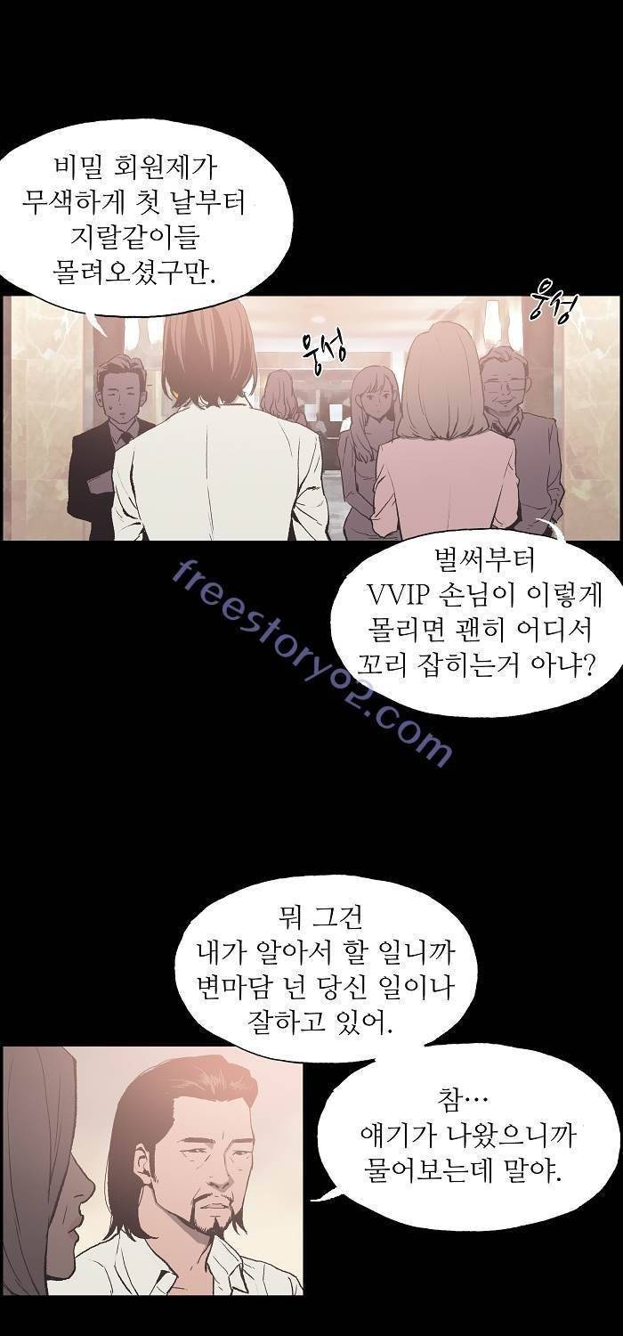 나의 밤은 당신의 낮보다 아름답다 시즌4 3화 2