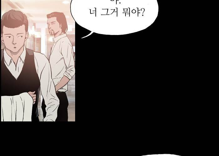 나의 밤은 당신의 낮보다 아름답다 시즌4 3화 6