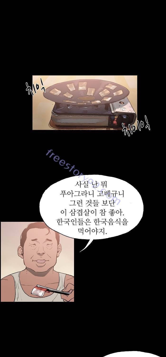 나의 밤은 당신의 낮보다 아름답다 시즌4 3화 8