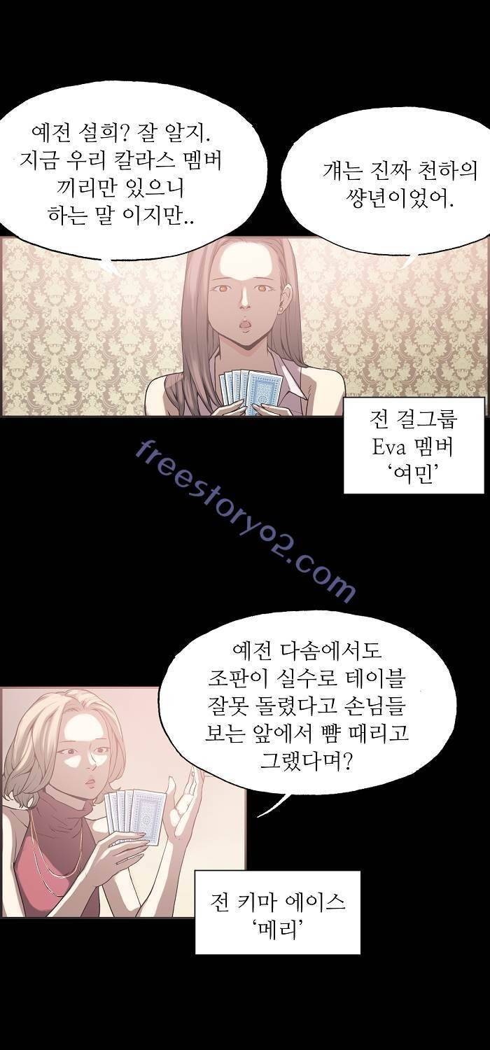 나의 밤은 당신의 낮보다 아름답다 시즌4 5화 1