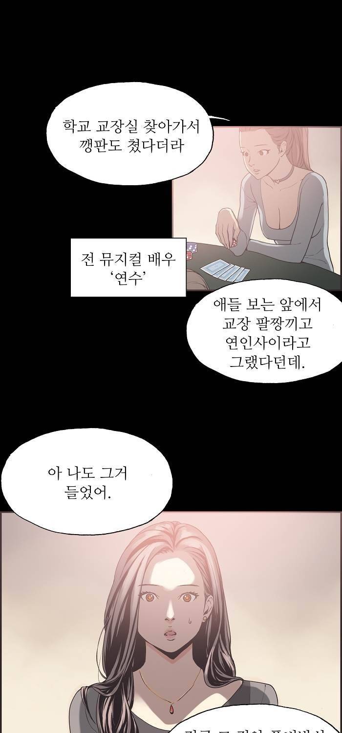 나의 밤은 당신의 낮보다 아름답다 시즌4 5화 2
