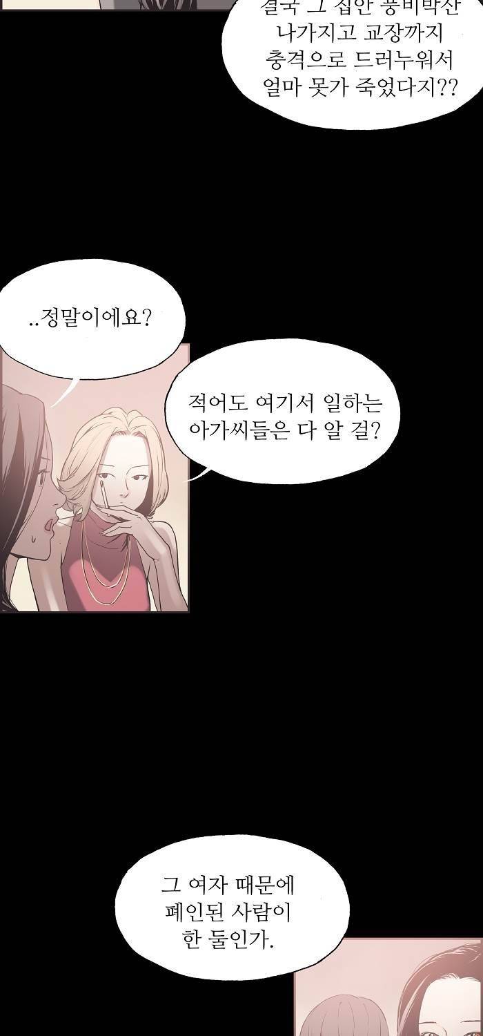 나의 밤은 당신의 낮보다 아름답다 시즌4 5화 3