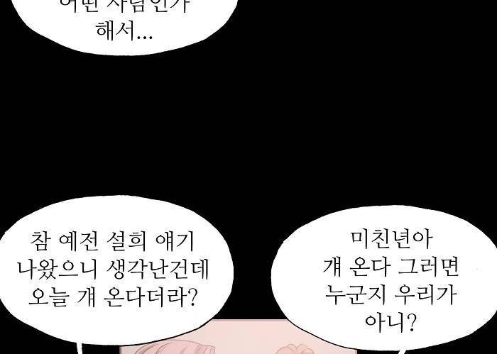 나의 밤은 당신의 낮보다 아름답다 시즌4 5화 6