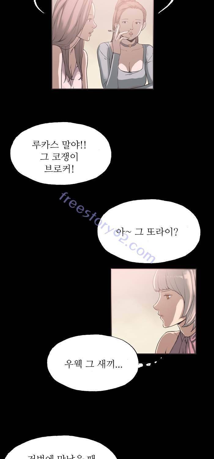 나의 밤은 당신의 낮보다 아름답다 시즌4 5화 7