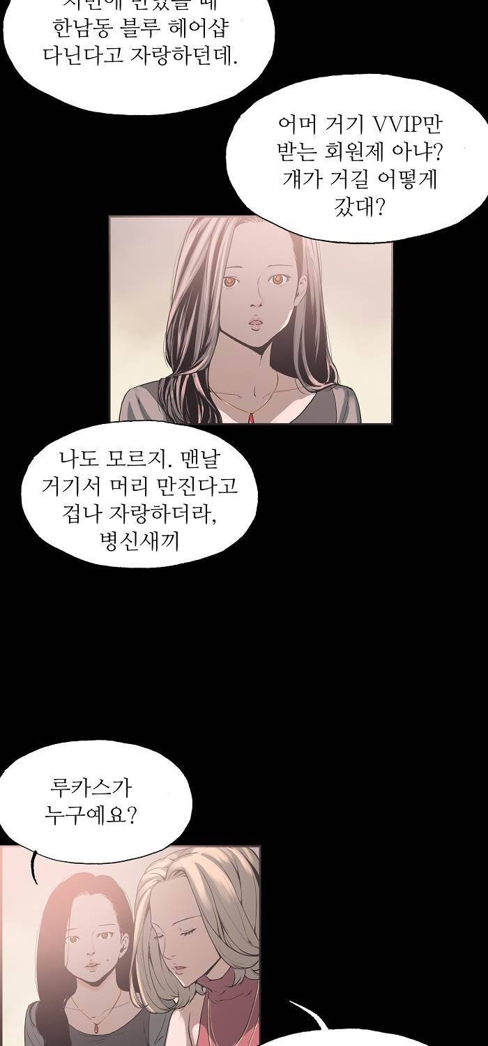 나의 밤은 당신의 낮보다 아름답다 시즌4 5화 8