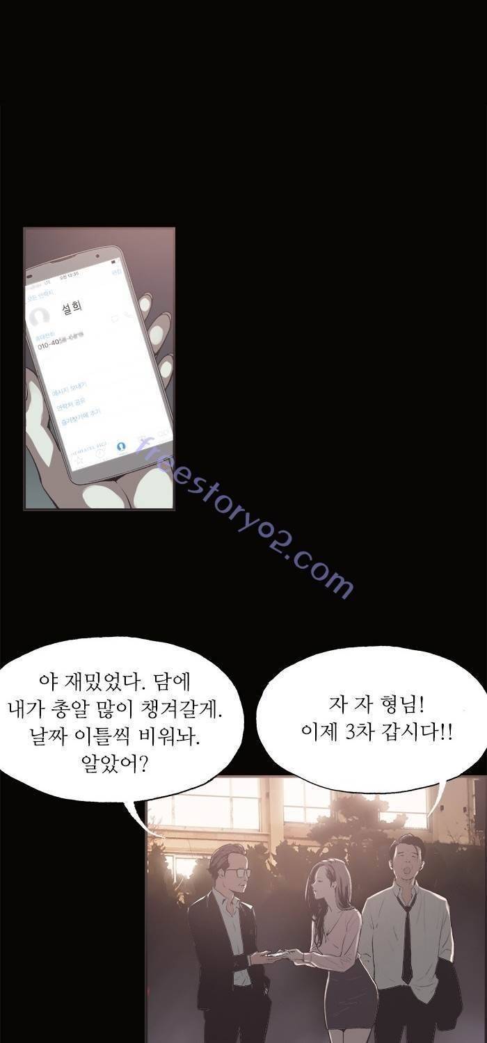나의 밤은 당신의 낮보다 아름답다 시즌4 14화 2
