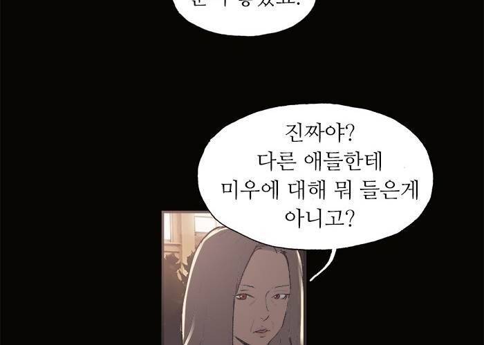 나의 밤은 당신의 낮보다 아름답다 시즌4 14화 6