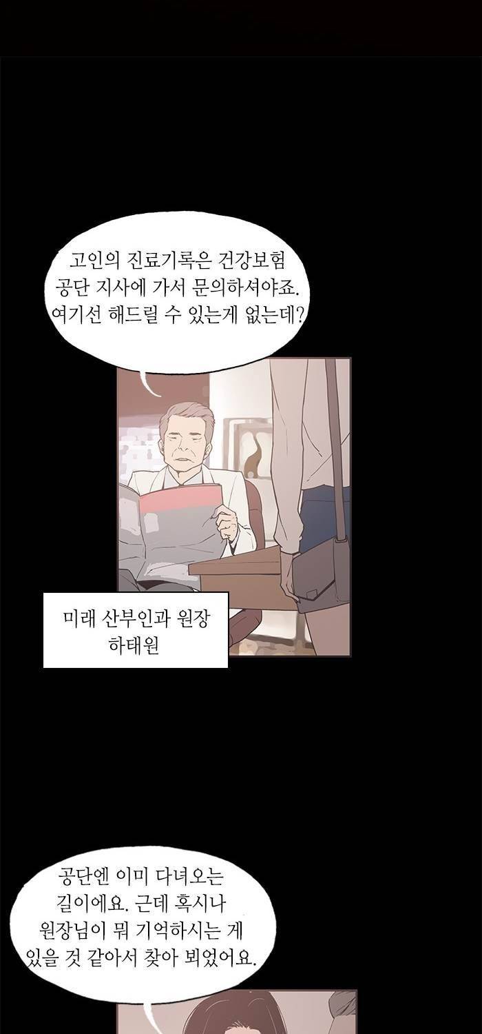 나의 밤은 당신의 낮보다 아름답다 시즌4 23화 2