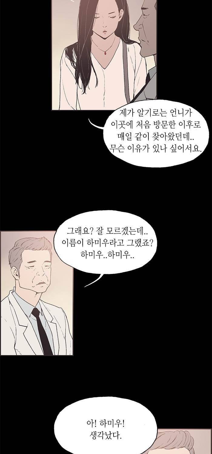 나의 밤은 당신의 낮보다 아름답다 시즌4 23화 3