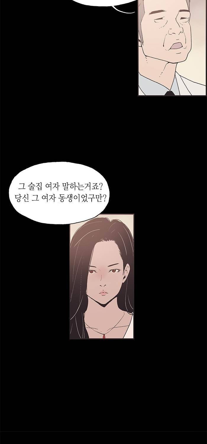 나의 밤은 당신의 낮보다 아름답다 시즌4 23화 4