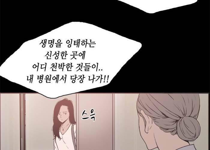 나의 밤은 당신의 낮보다 아름답다 시즌4 23화 6
