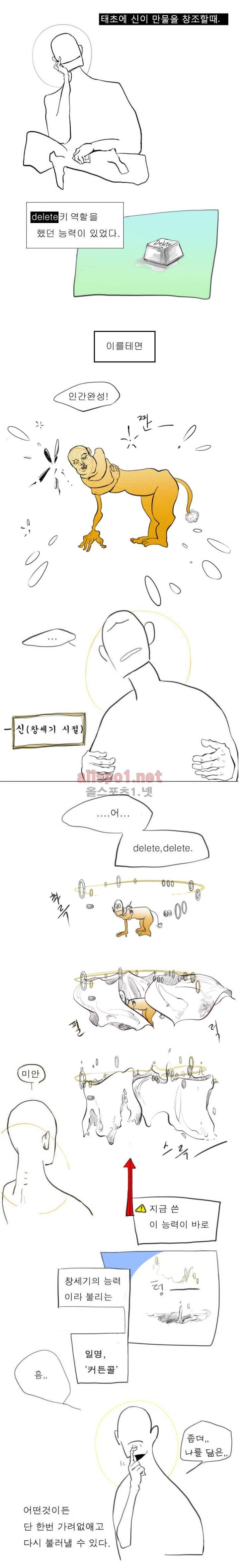 커튼콜 아래그랑 프롤로그 1