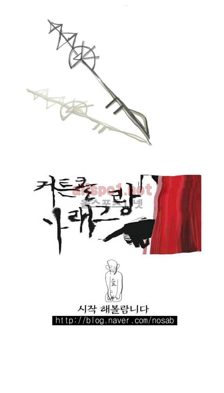 커튼콜 아래그랑 프롤로그 3