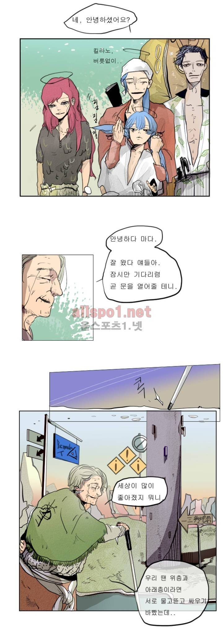 커튼콜 아래그랑 10화 2