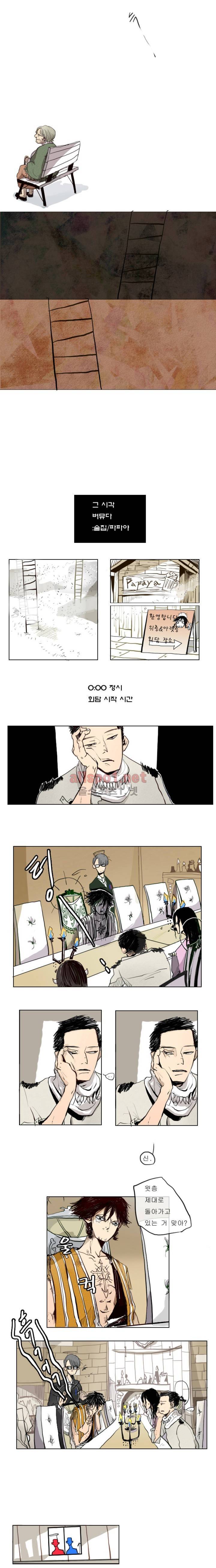 커튼콜 아래그랑 10화 9