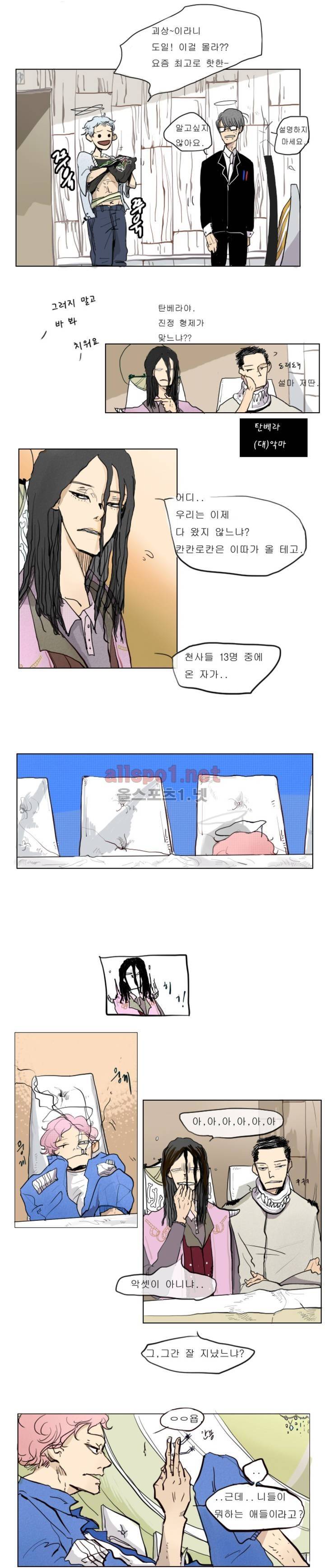 커튼콜 아래그랑 10화 11