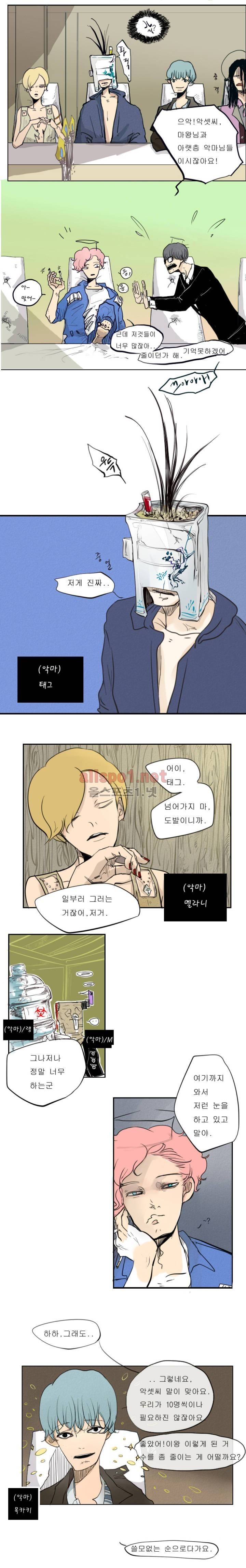 커튼콜 아래그랑 10화 12