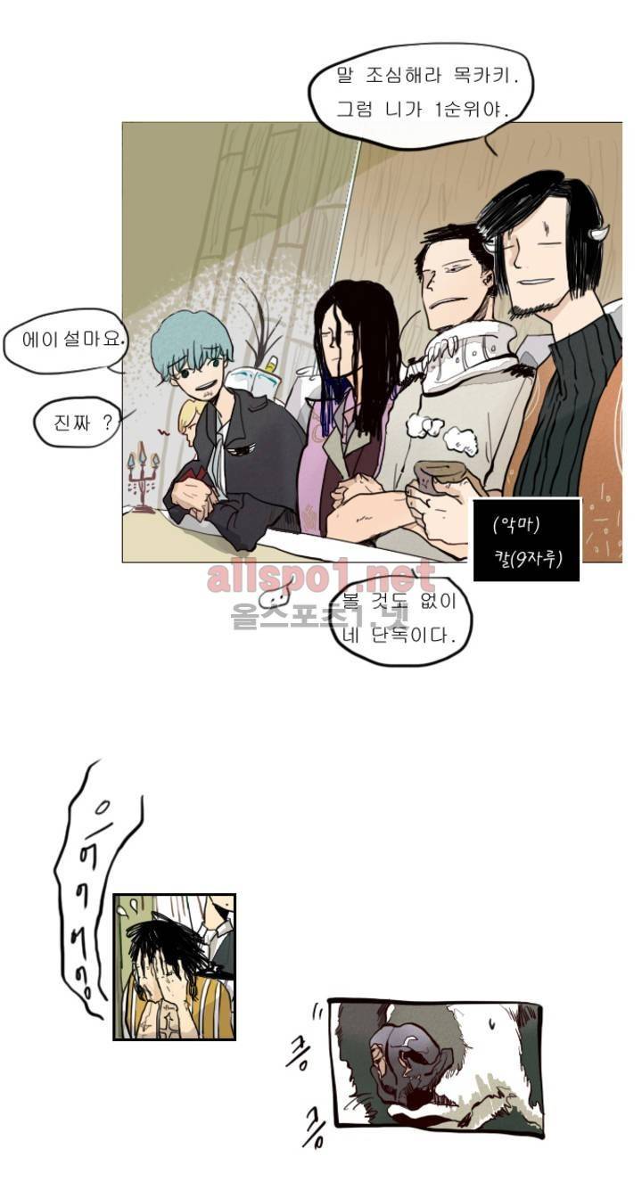커튼콜 아래그랑 10화 13