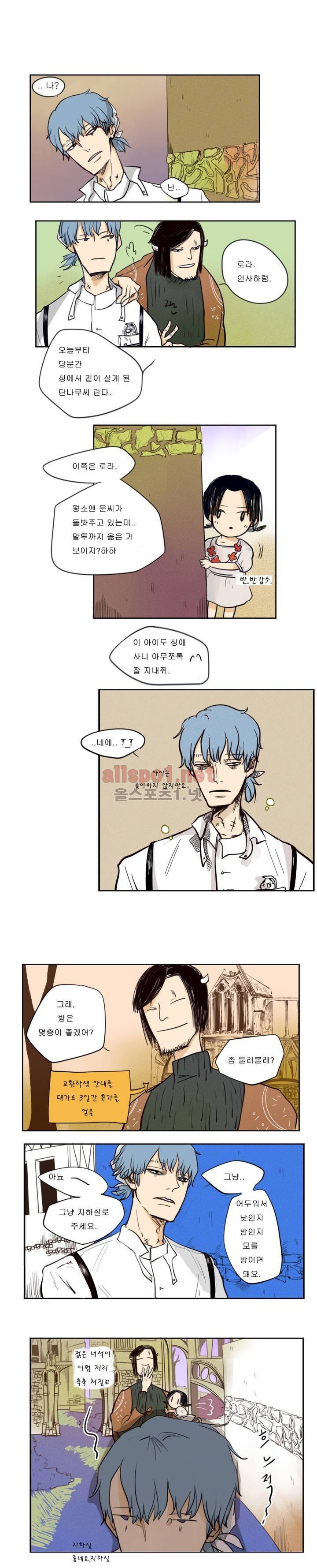 커튼콜 아래그랑 20화 1