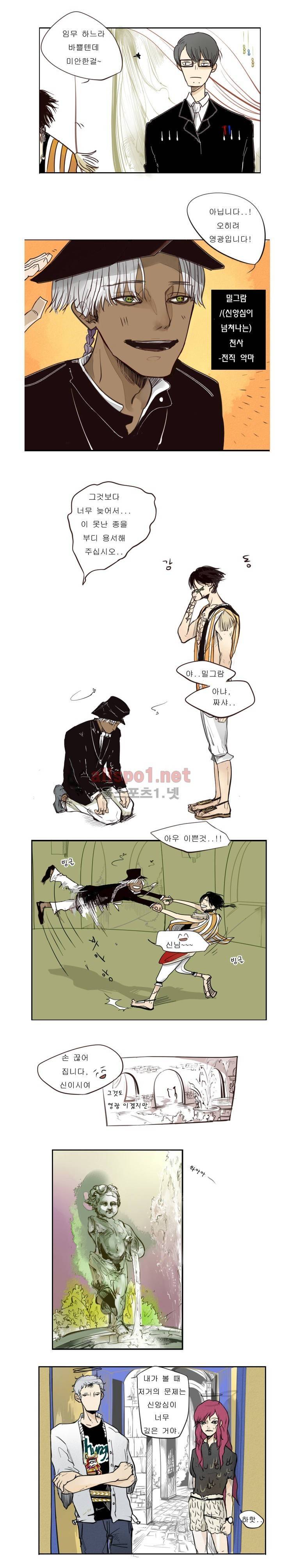 커튼콜 아래그랑 20화 4