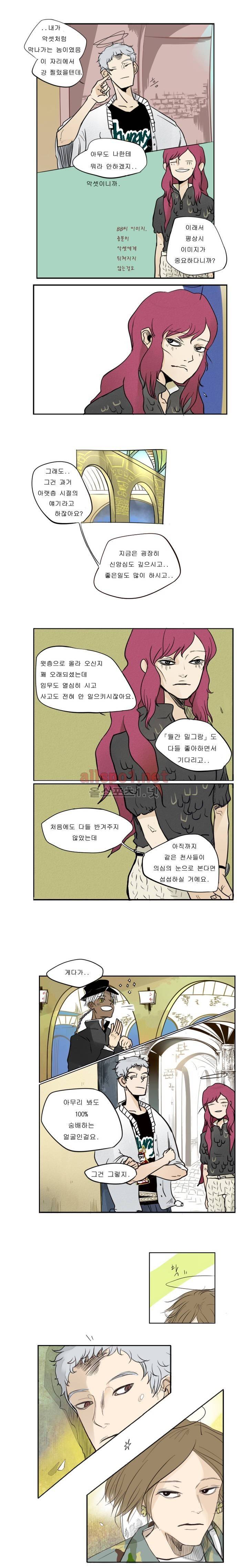 커튼콜 아래그랑 20화 6