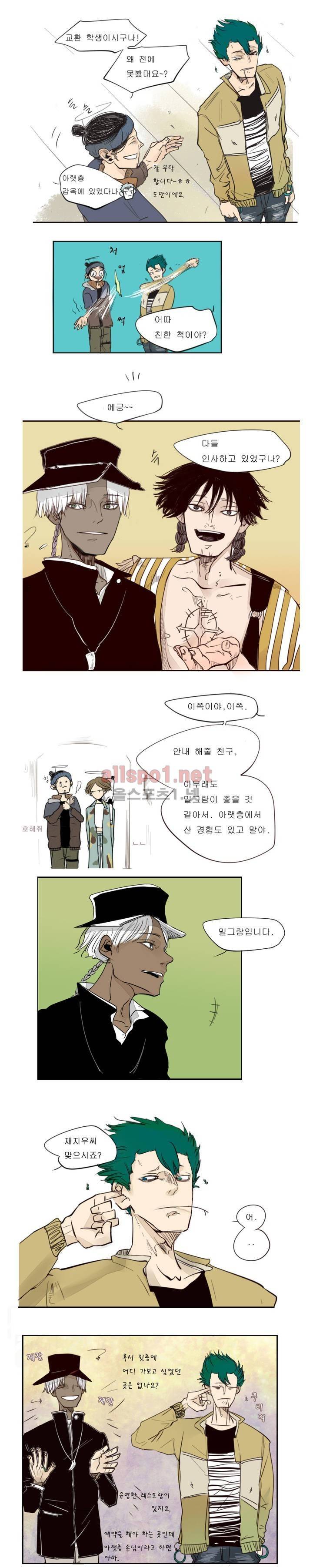 커튼콜 아래그랑 20화 9