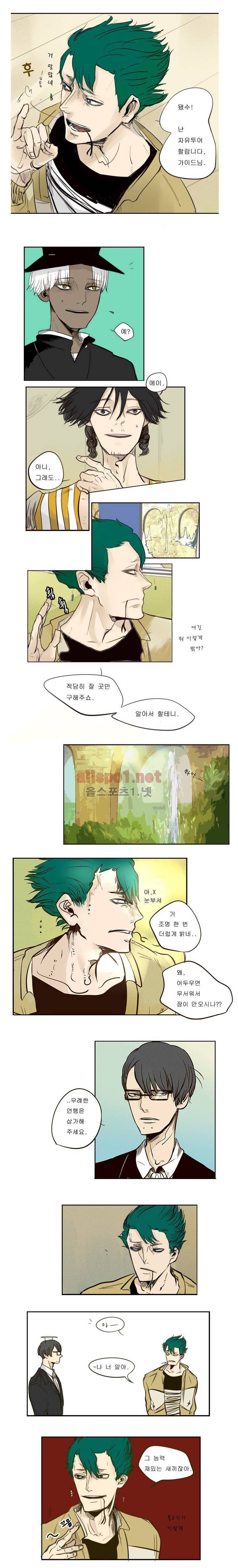 커튼콜 아래그랑 20화 10