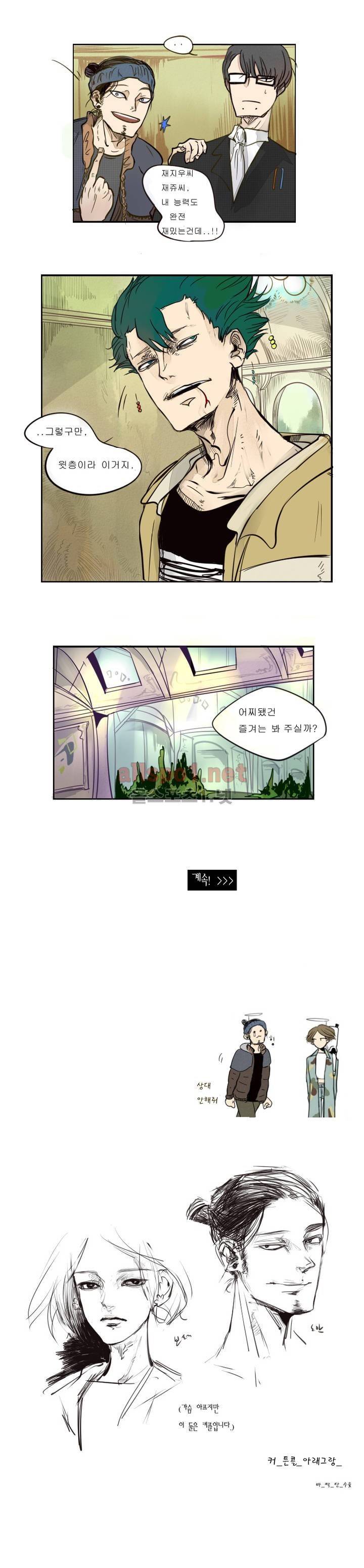 커튼콜 아래그랑 20화 11