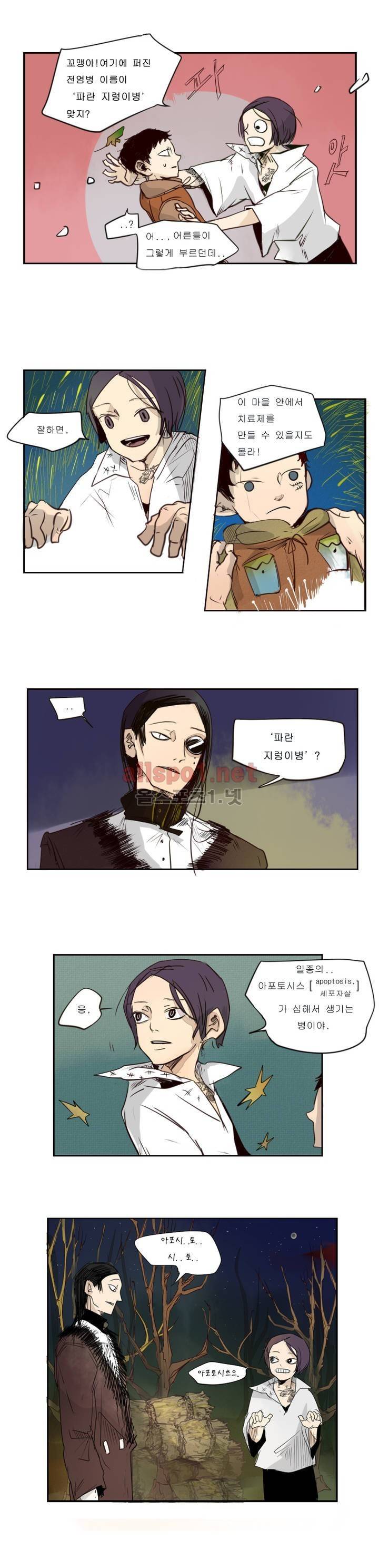 커튼콜 아래그랑 28화 4