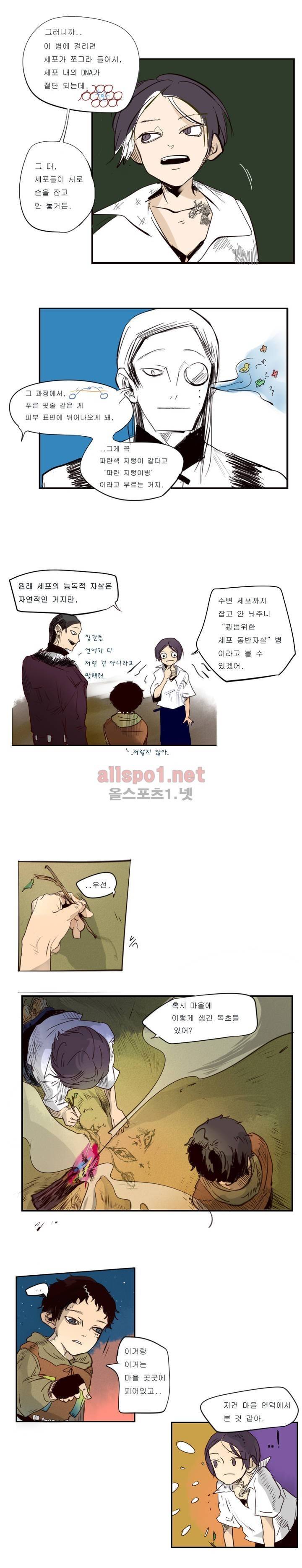 커튼콜 아래그랑 28화 5