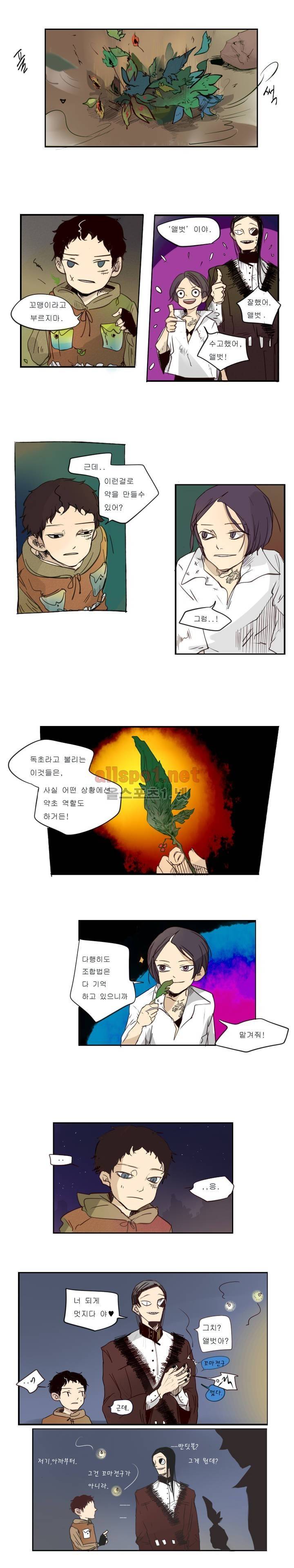 커튼콜 아래그랑 28화 7