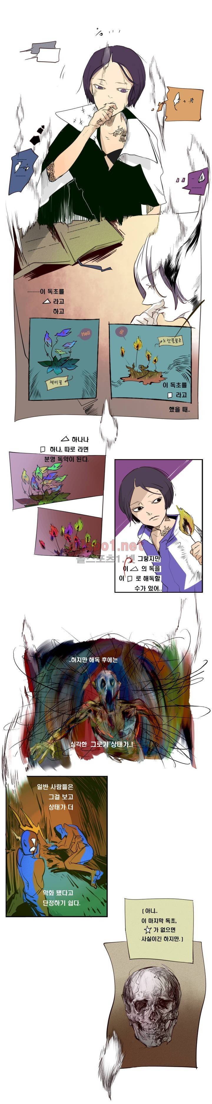 커튼콜 아래그랑 28화 8