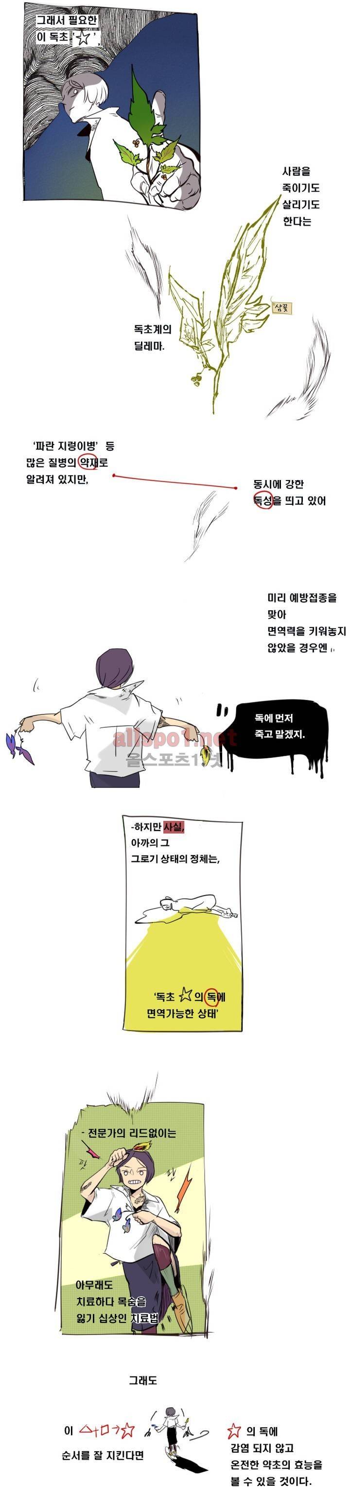 커튼콜 아래그랑 28화 9