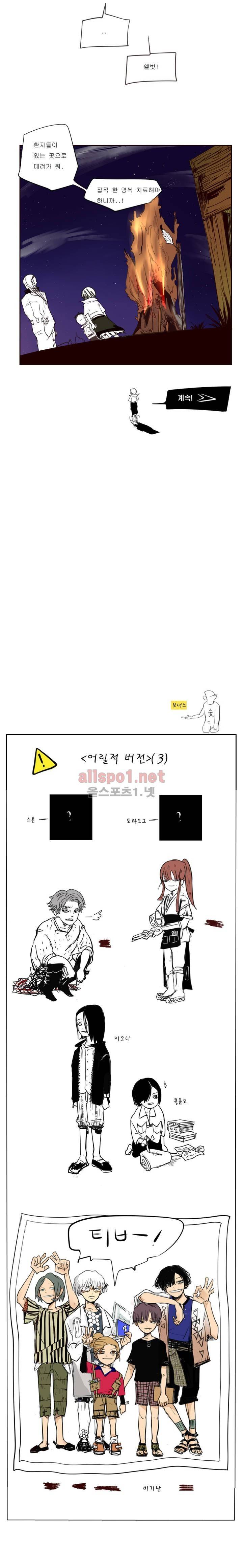 커튼콜 아래그랑 28화 10