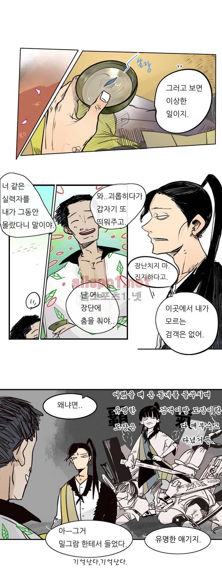 커튼콜 아래그랑 46화 1