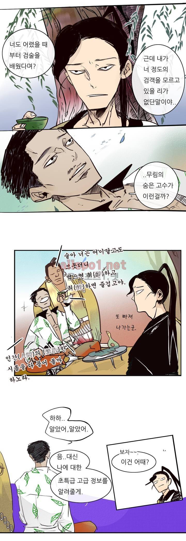 커튼콜 아래그랑 46화 2